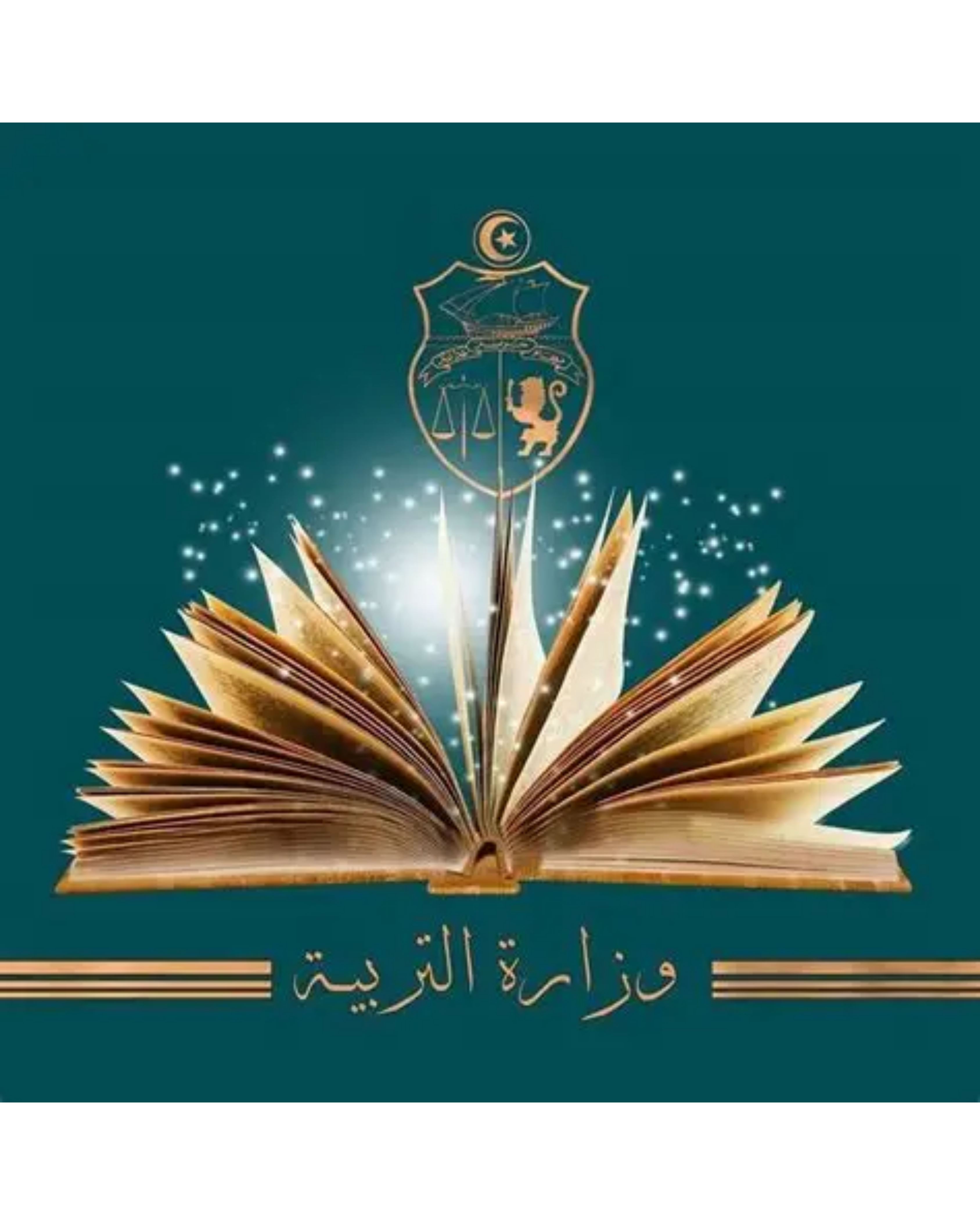 Ministry of National Education of Tunisia